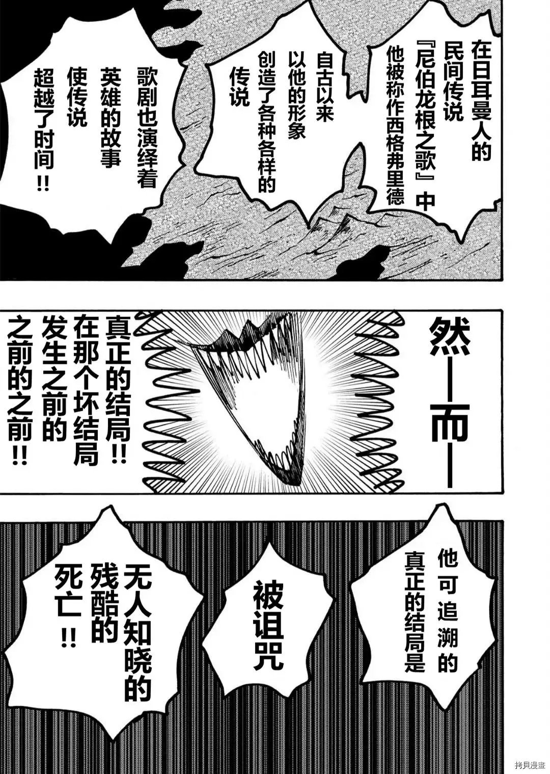 第25.2话