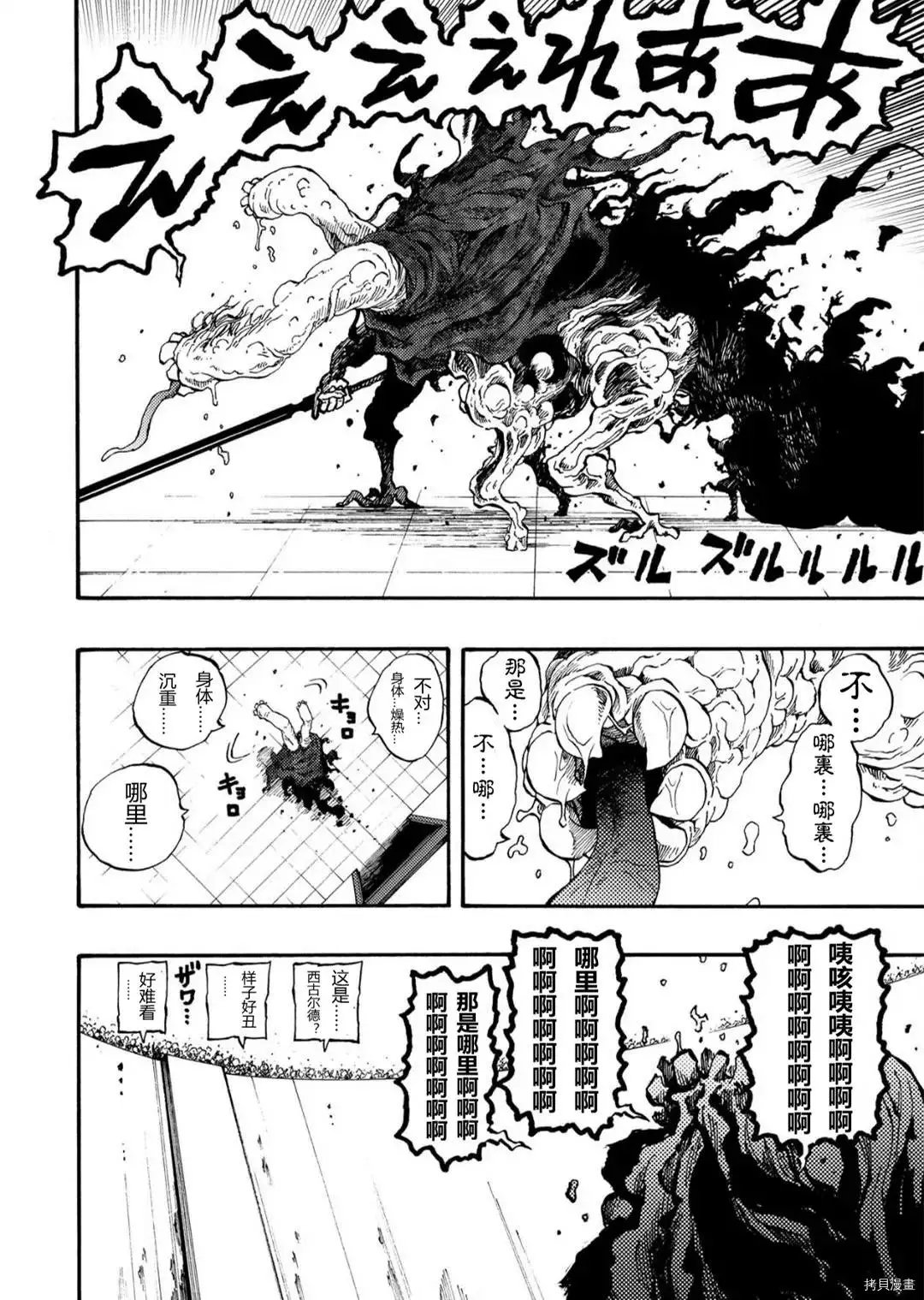 第25.2话