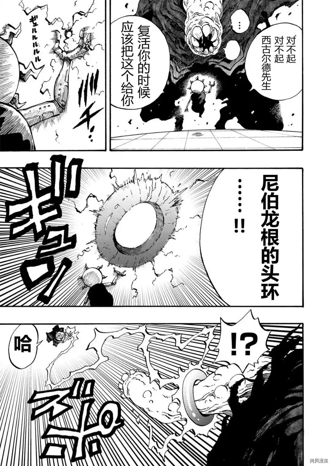 第25.2话