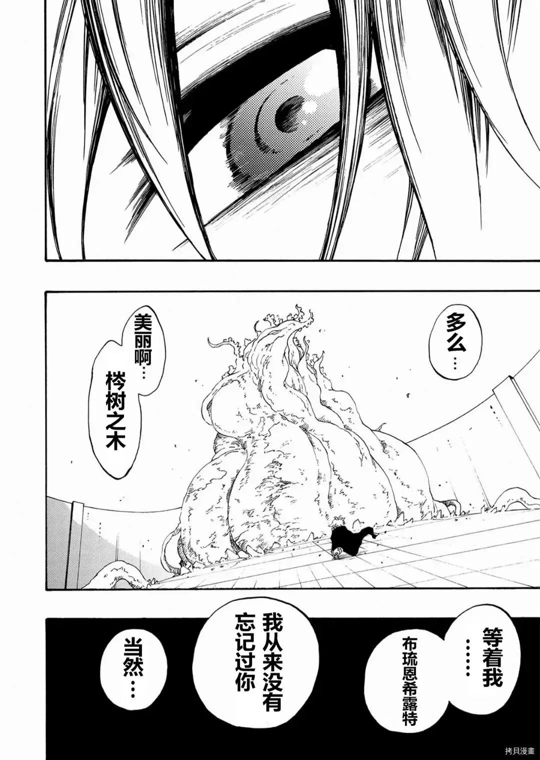 第25.2话