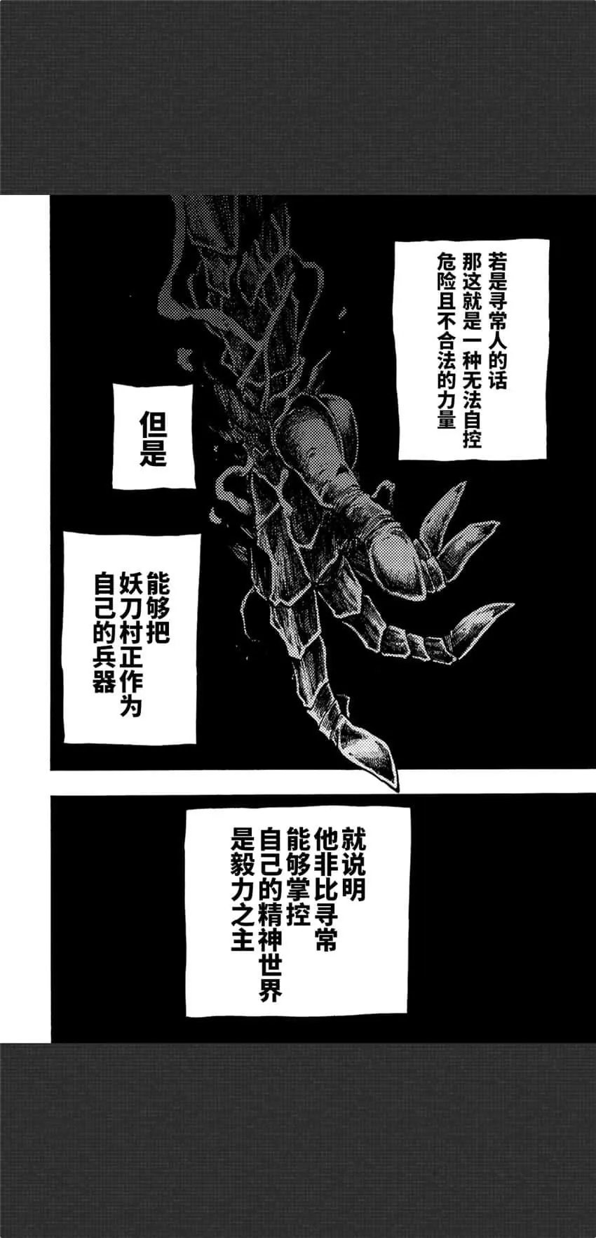 第03话