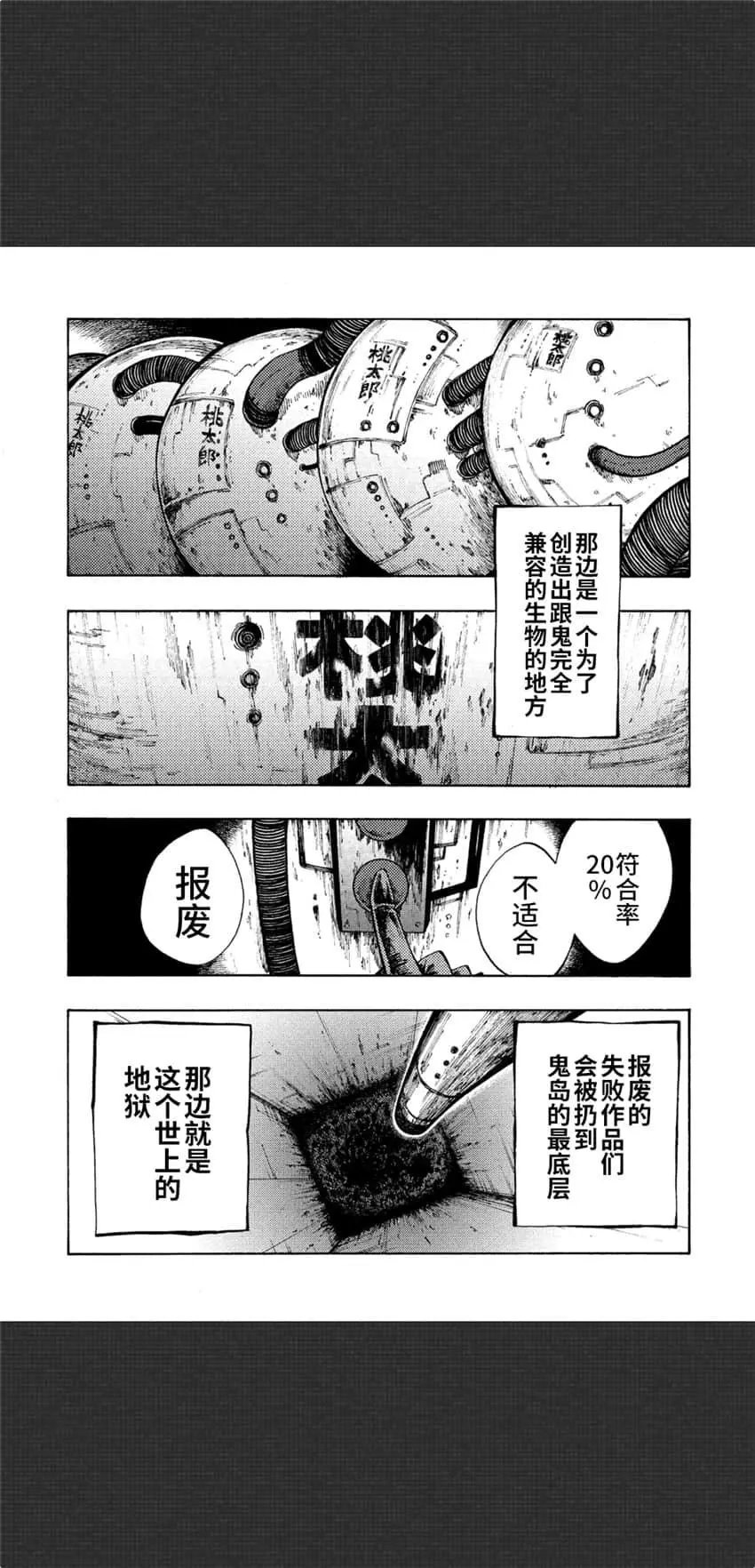 第03话