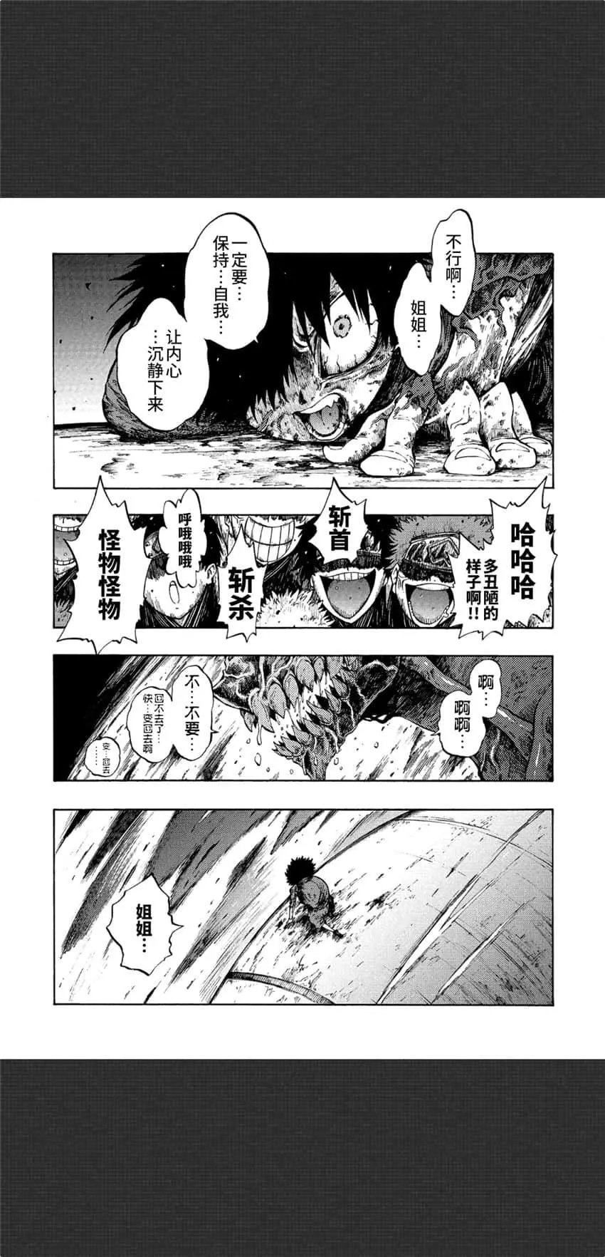 第03话