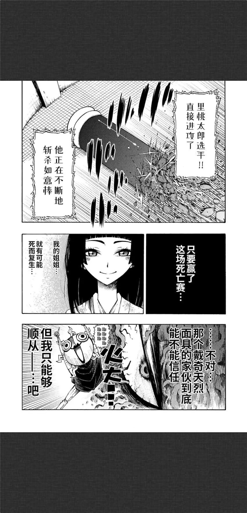 第03话