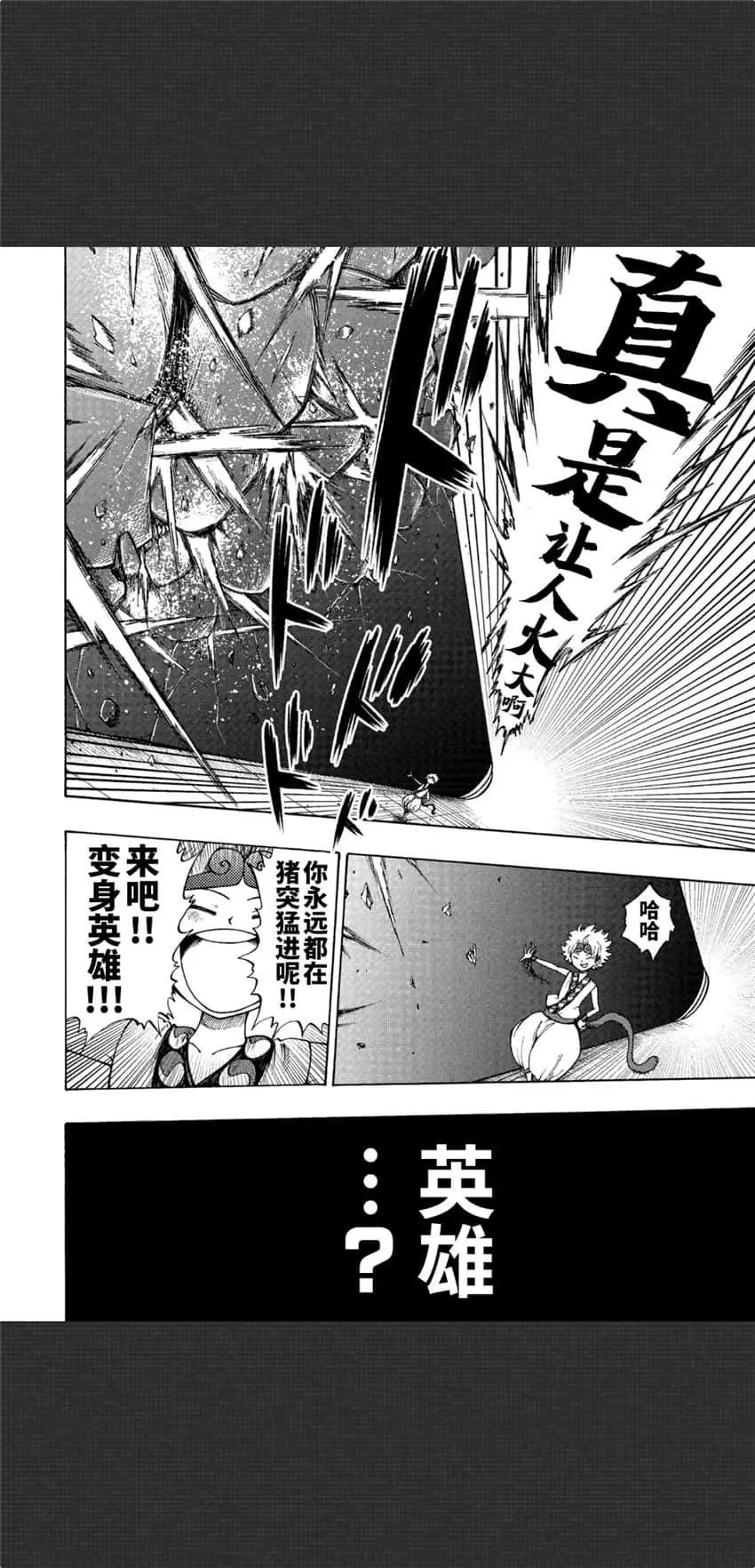 第03话