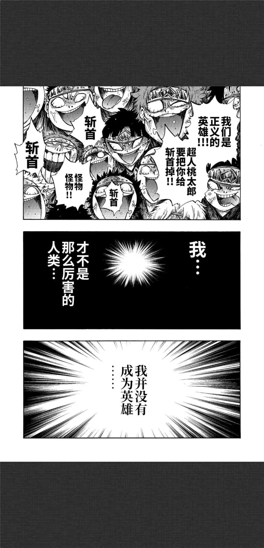 第03话