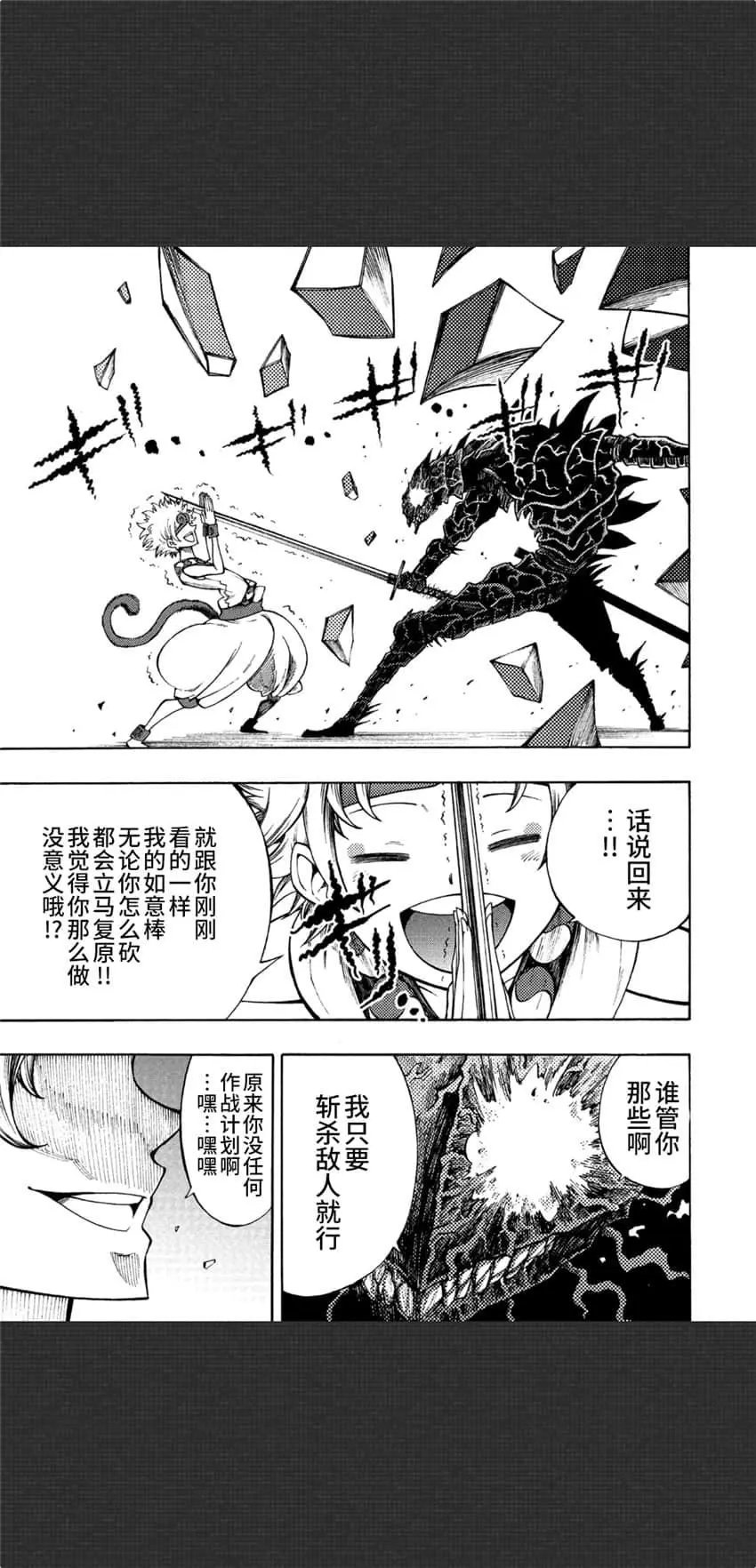 第03话