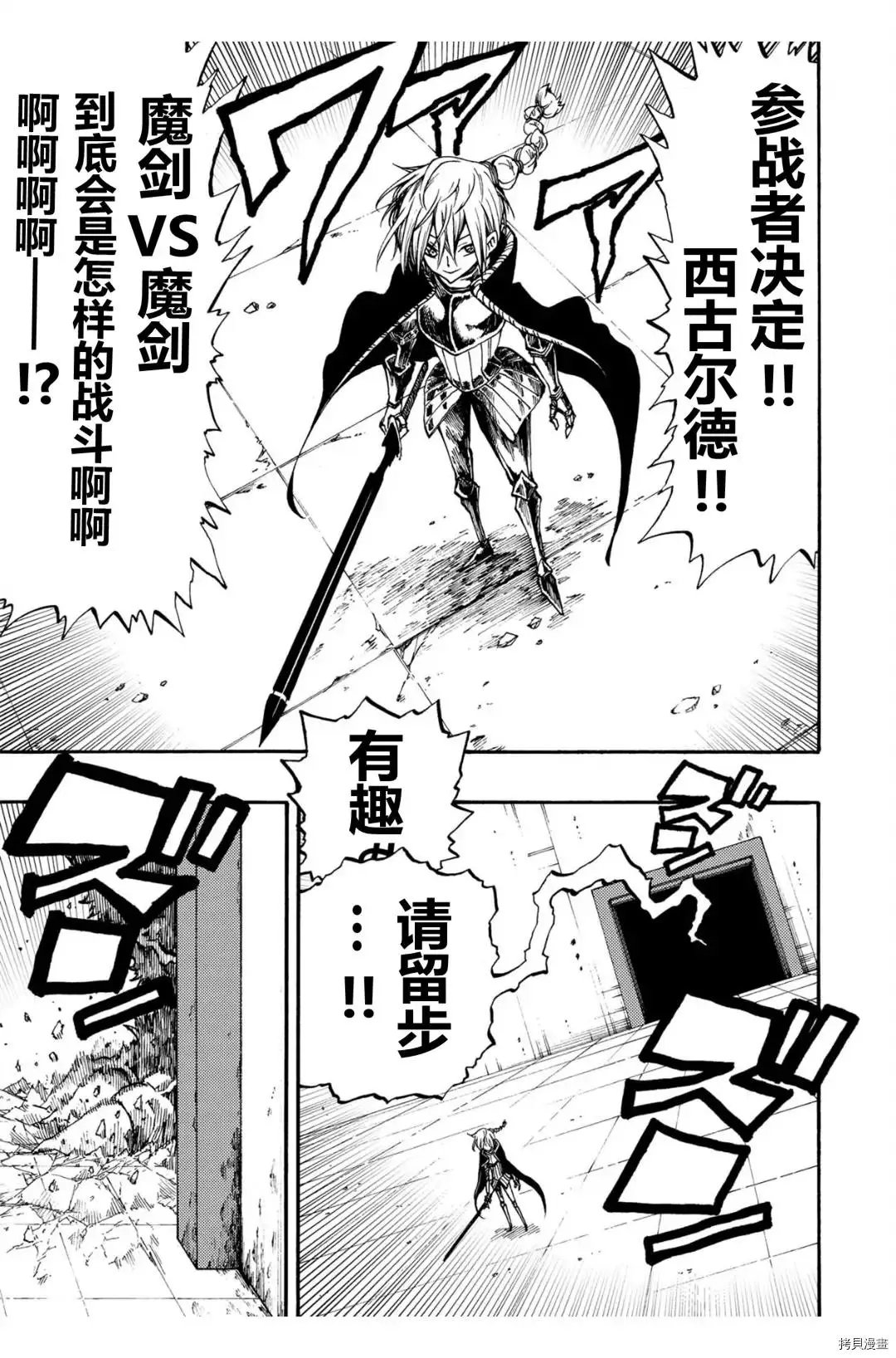 第26.1话