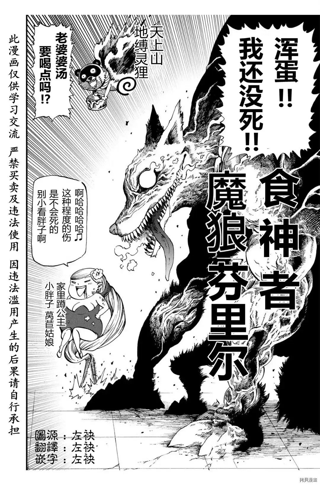 第26.1话