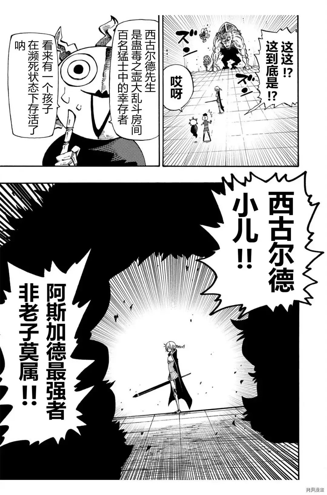 第26.1话