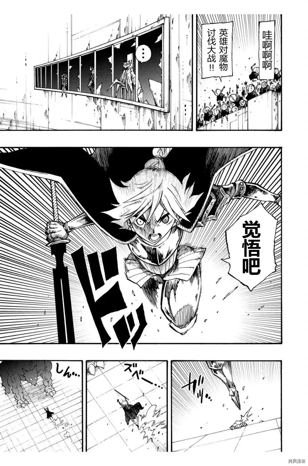第26.1话