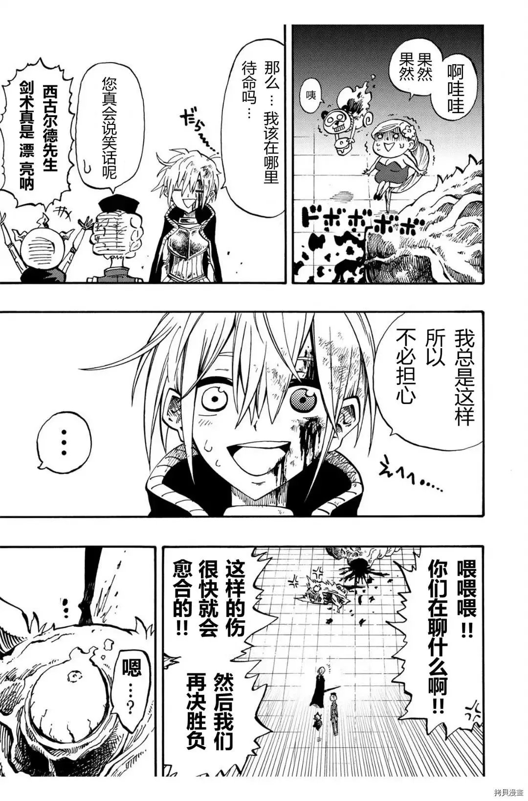 第26.1话