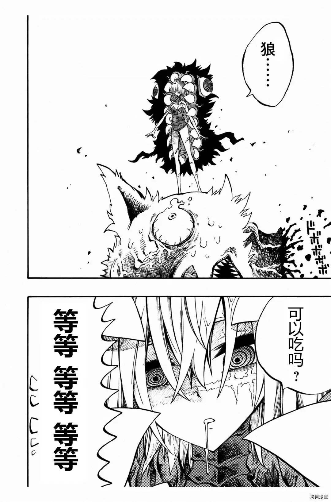 第26.1话