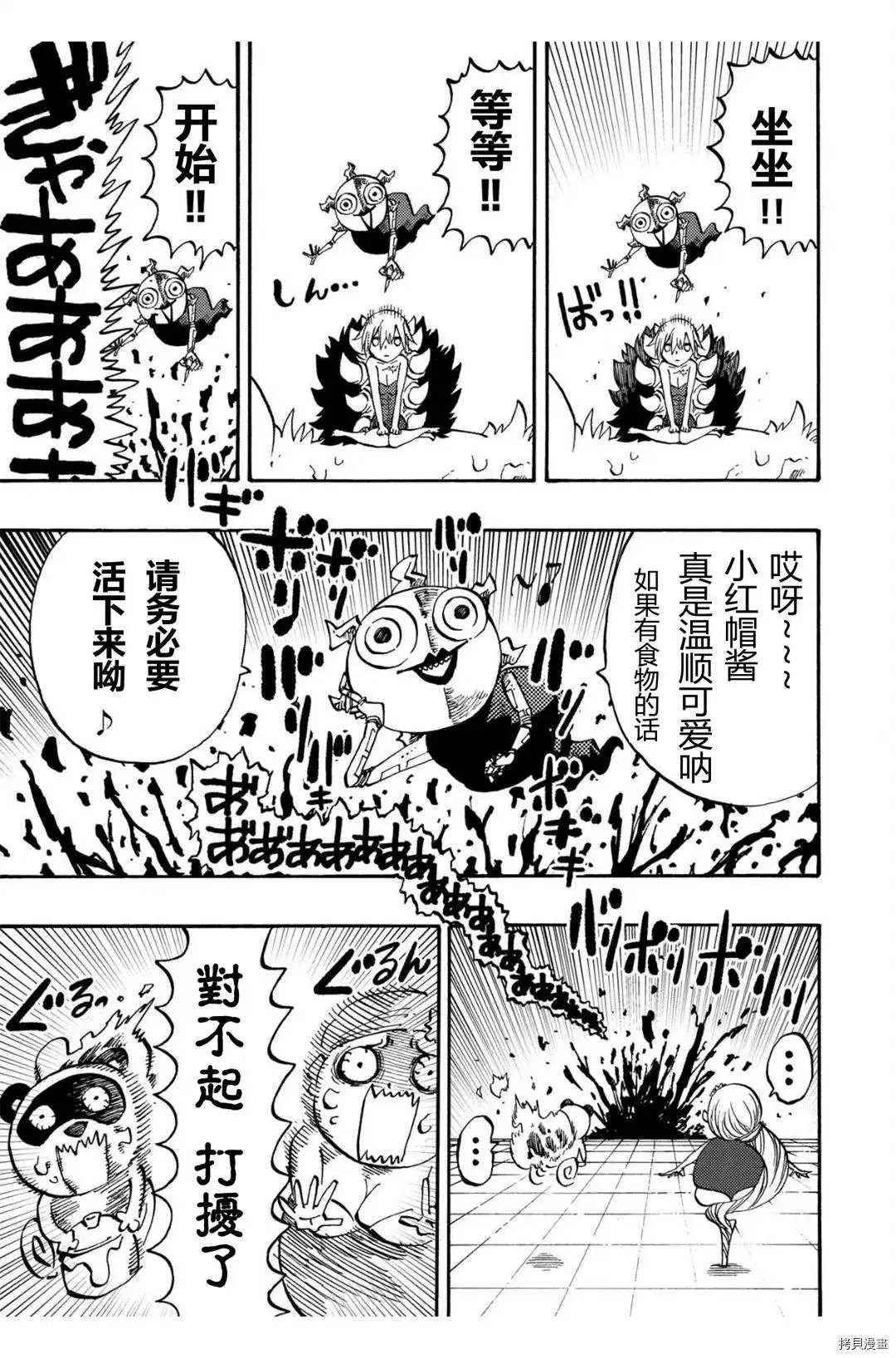 第26.1话