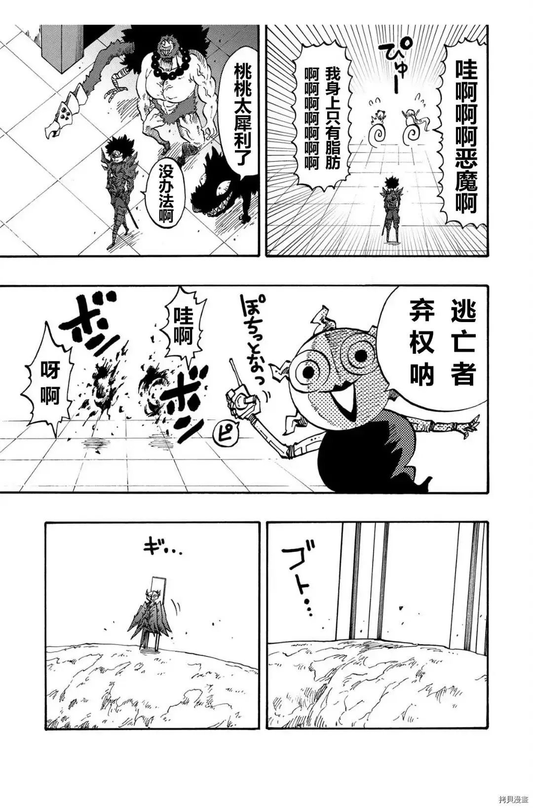 第26.1话