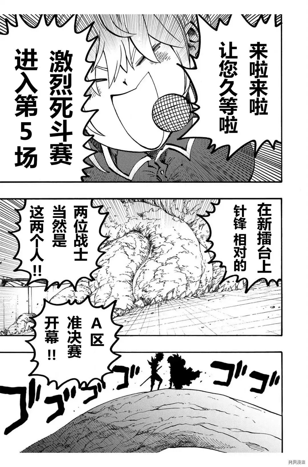 第26.1话