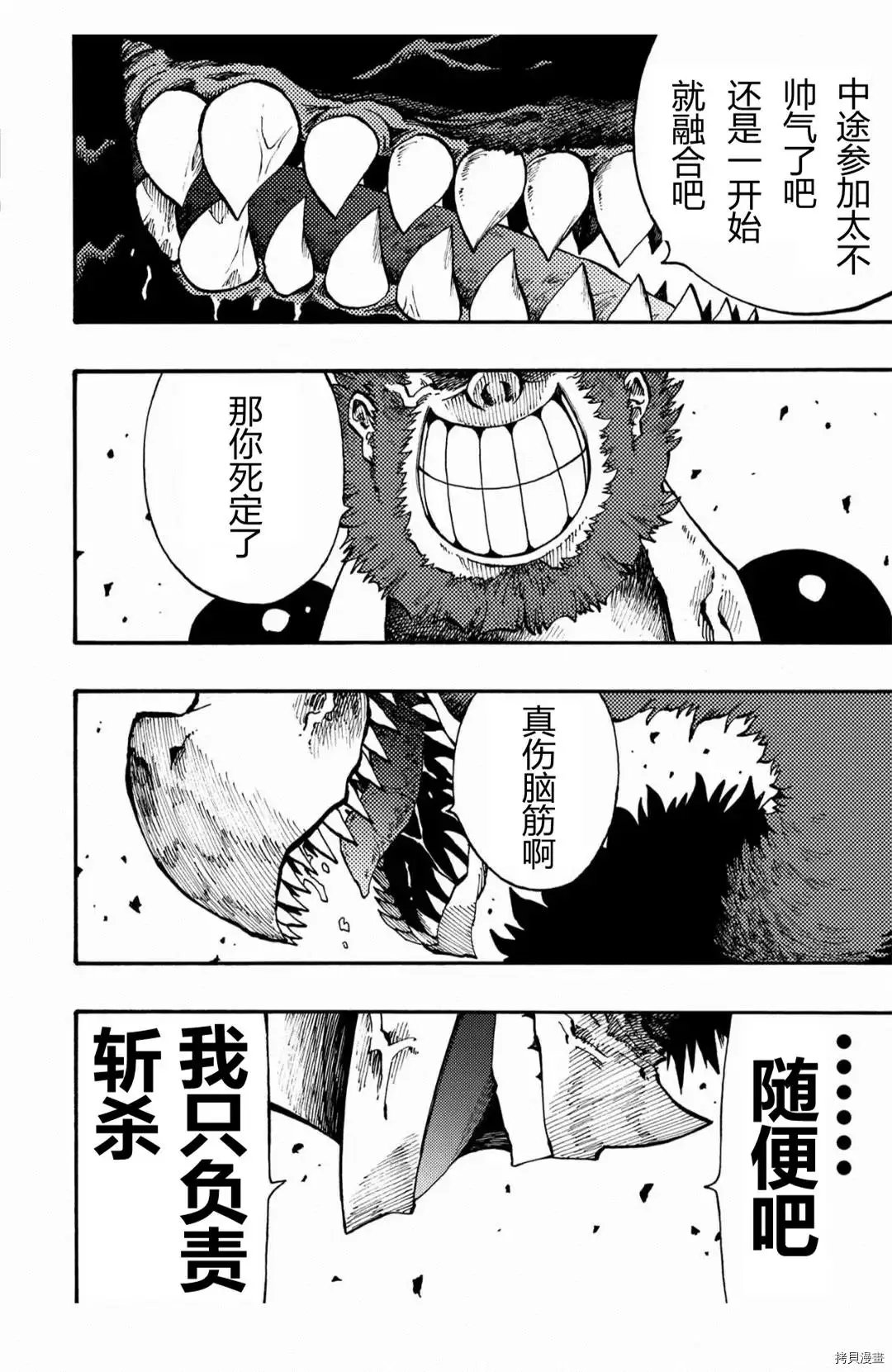 第26.2话