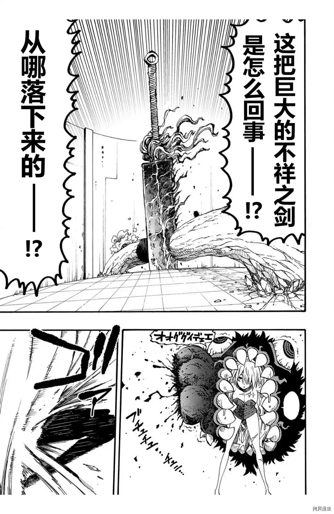 第26.2话
