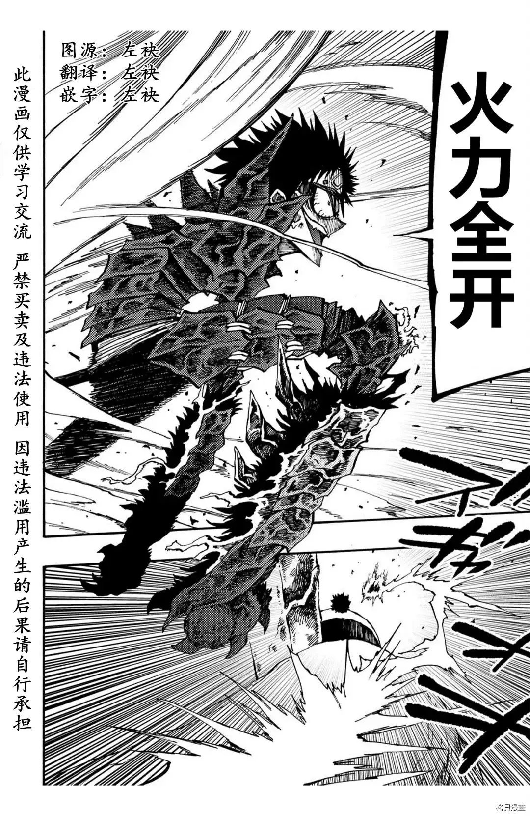 第26.2话