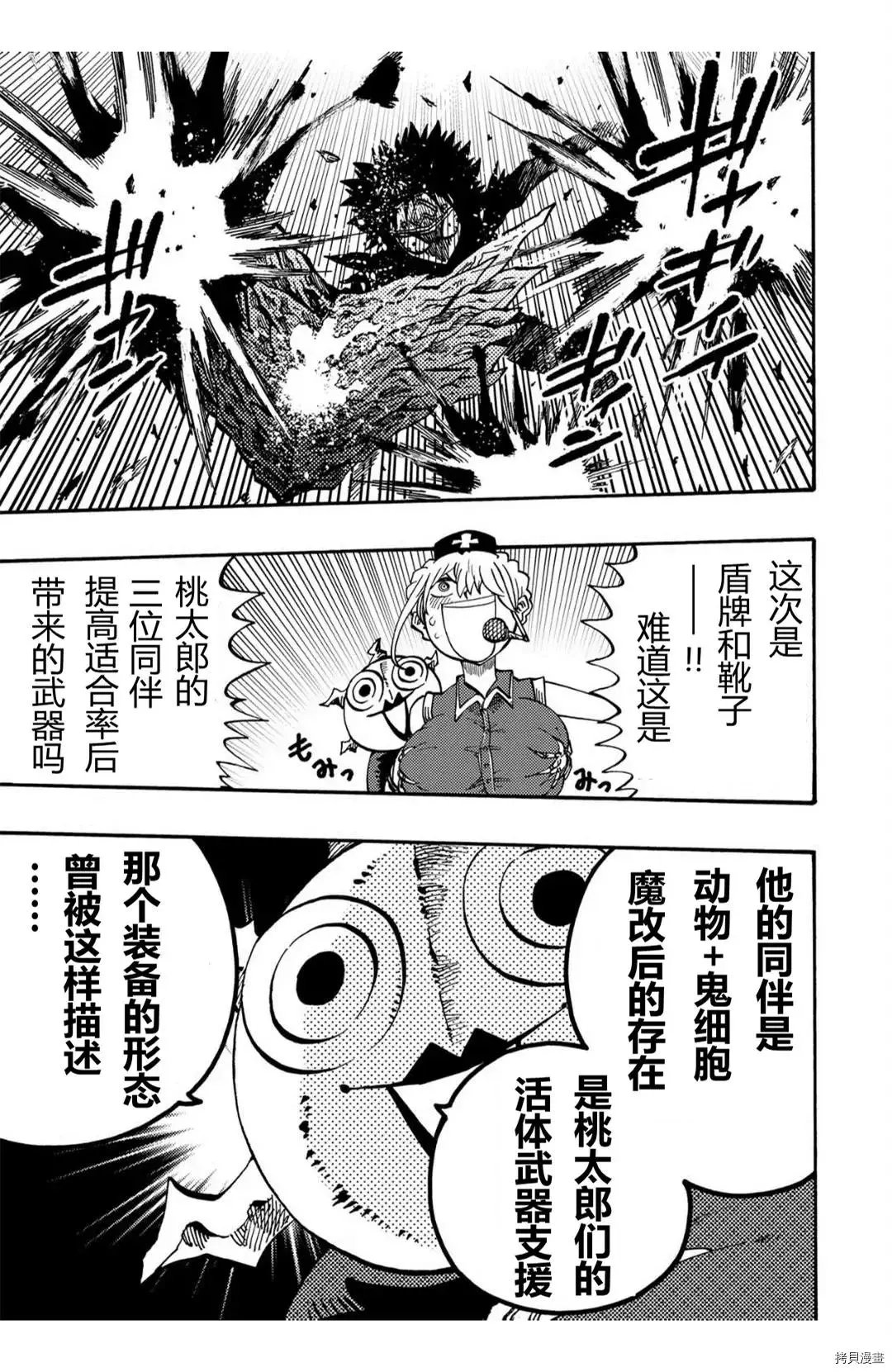 第26.2话