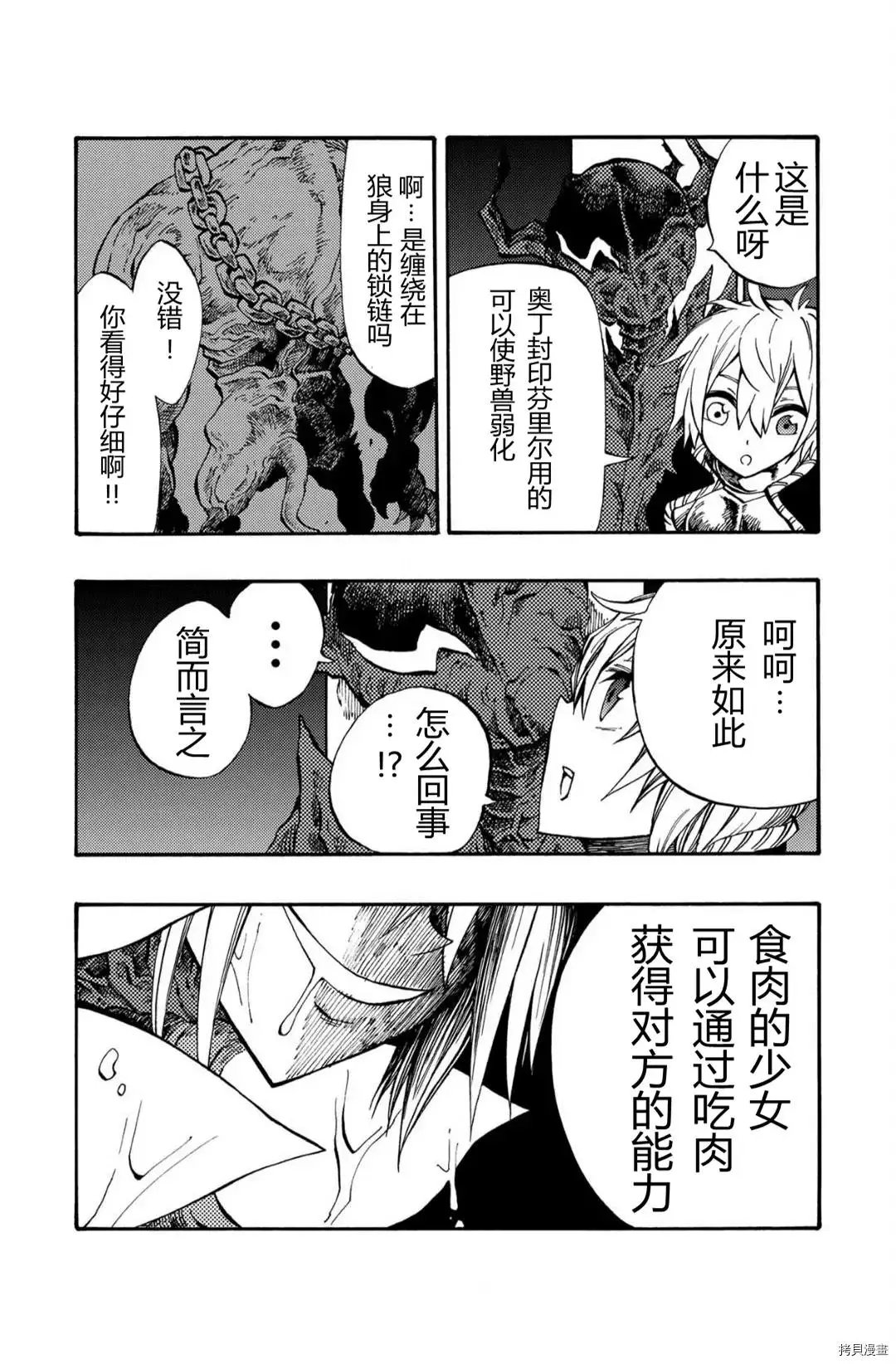 第28话