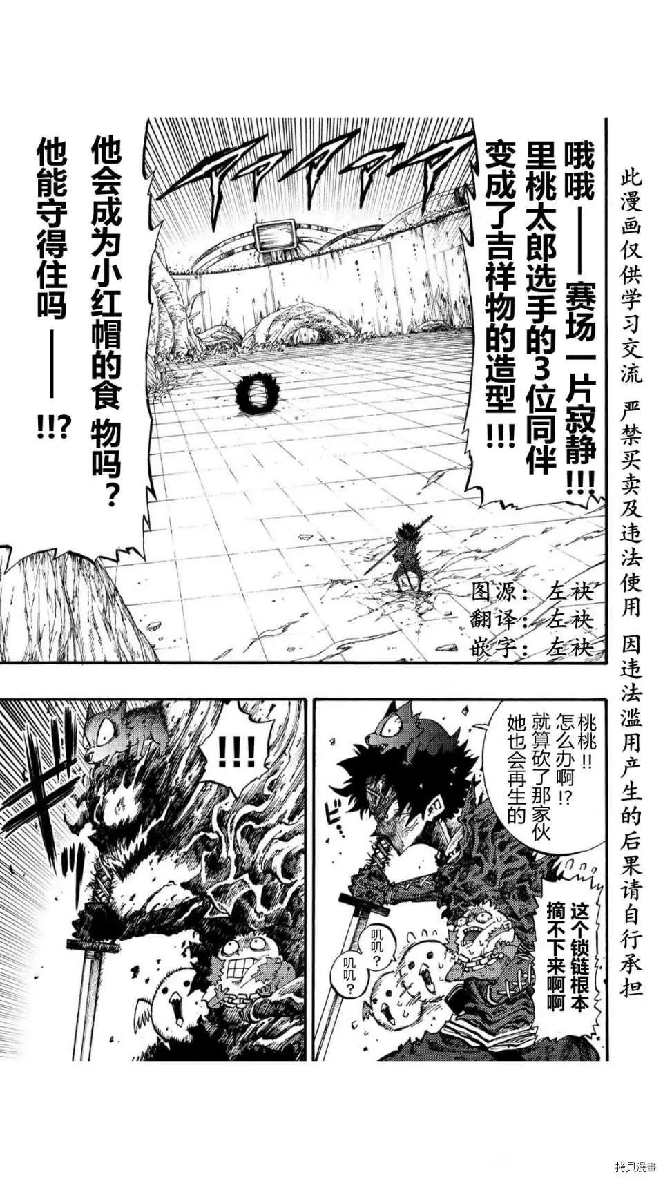 第29话