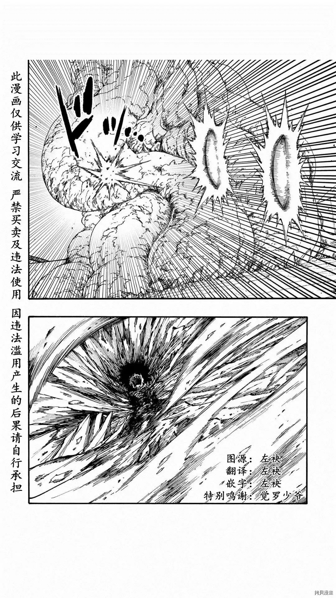 第30.1话