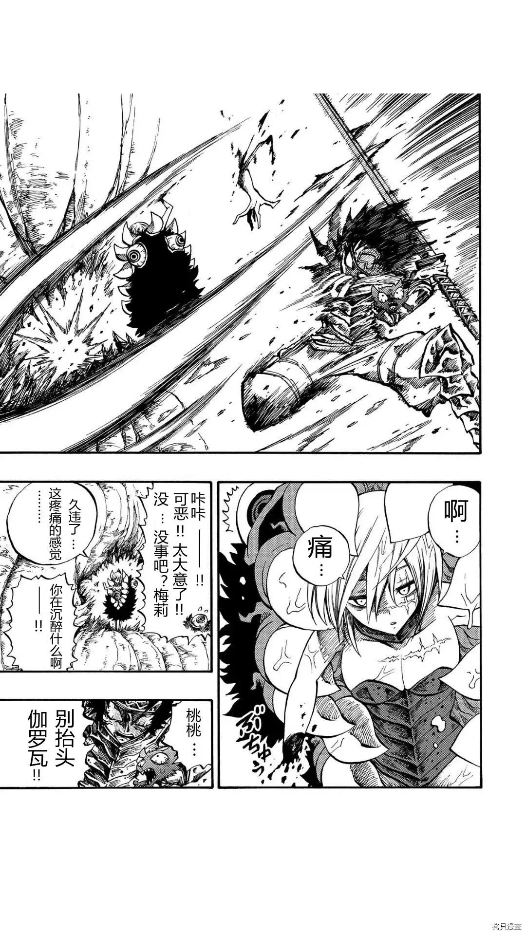 第30.1话