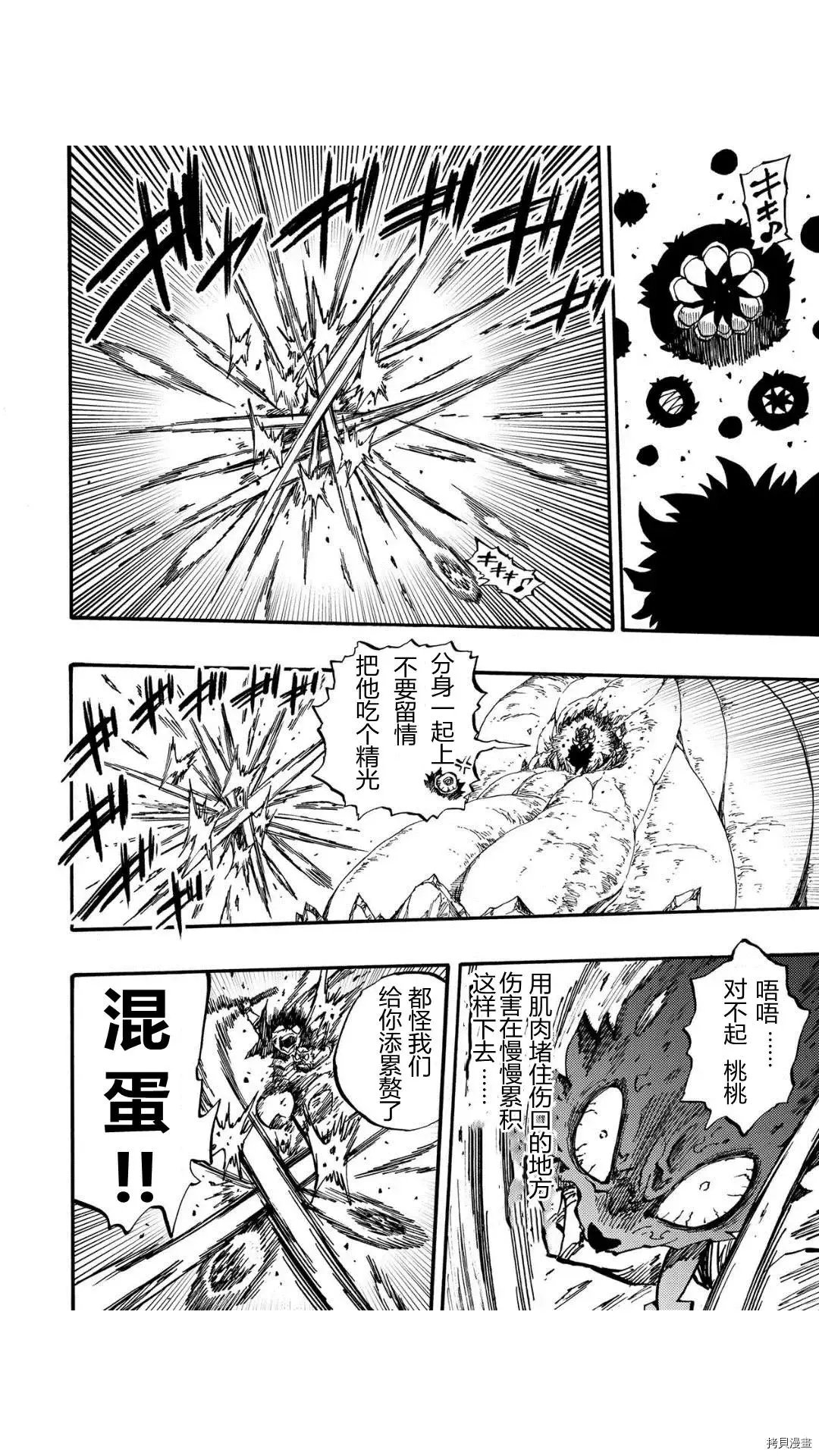 第30.1话