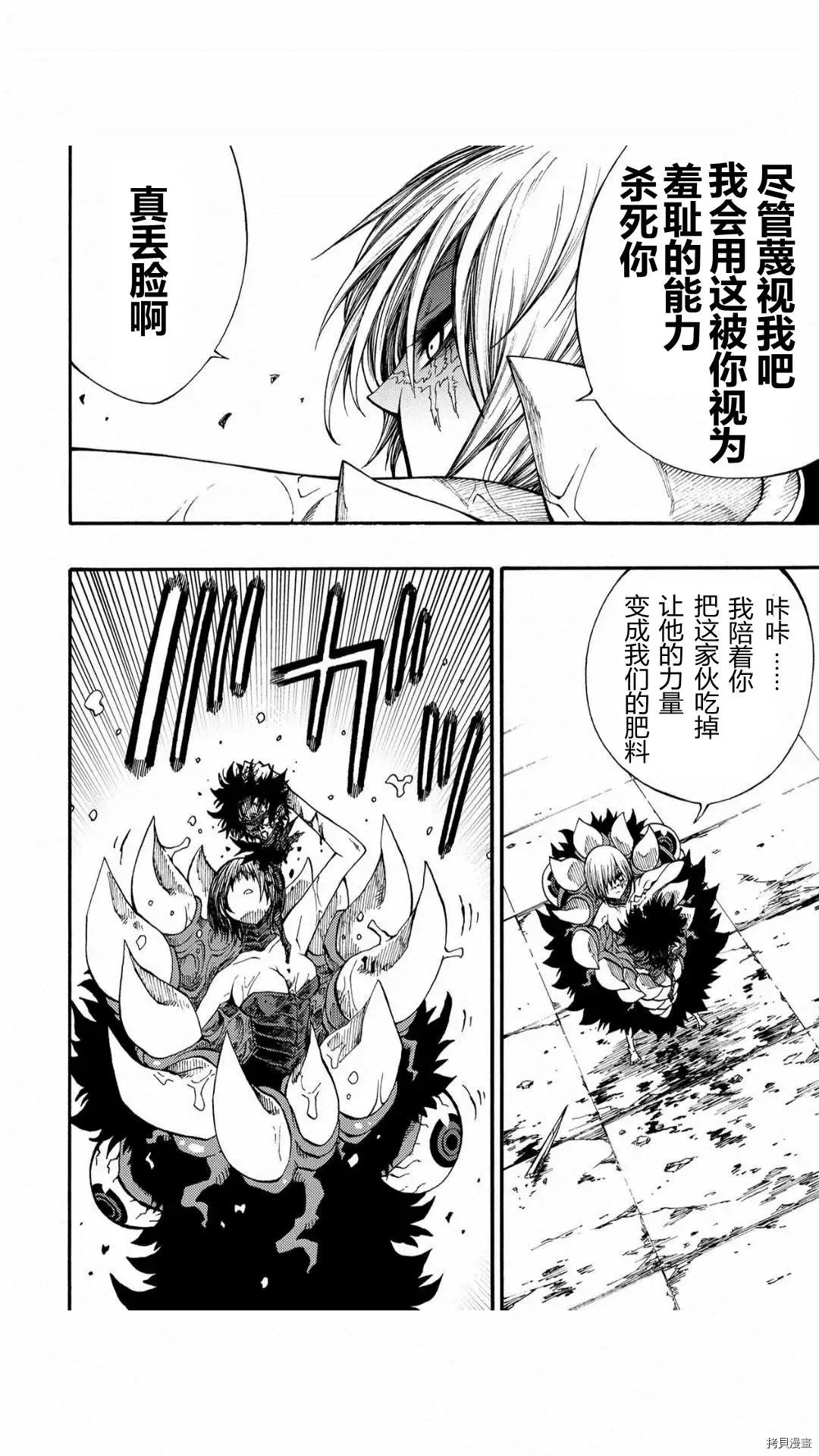 第30.2话