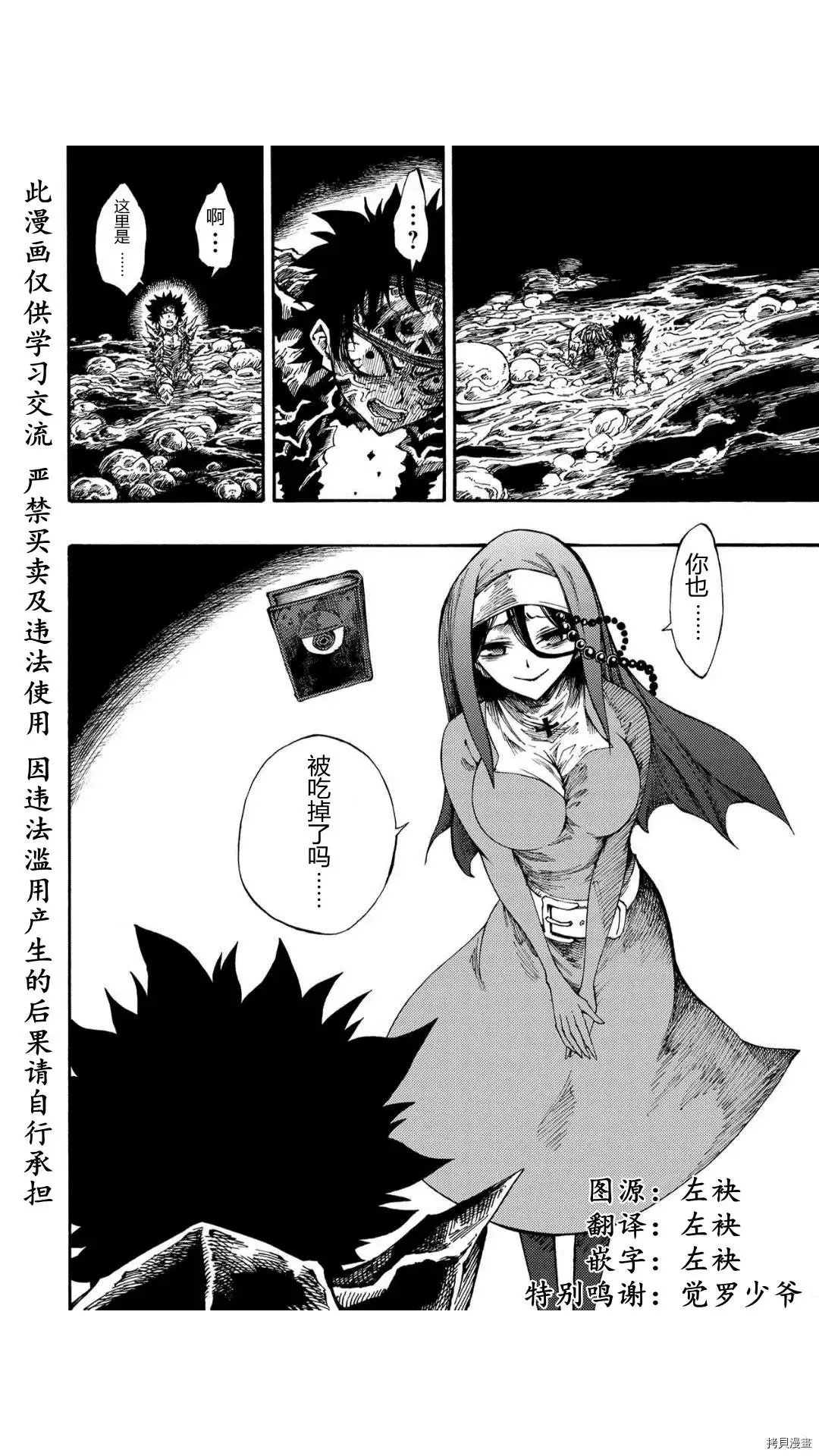 第30.2话