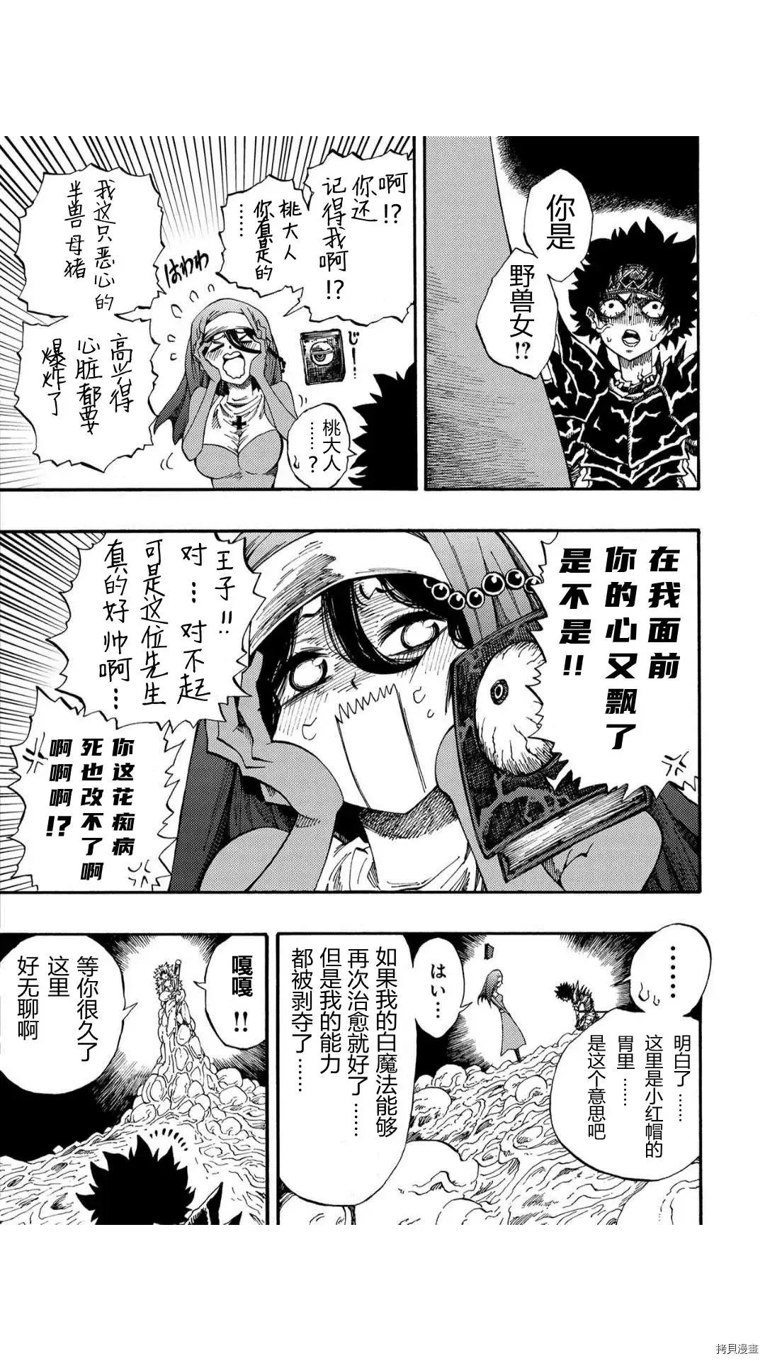 第30.2话