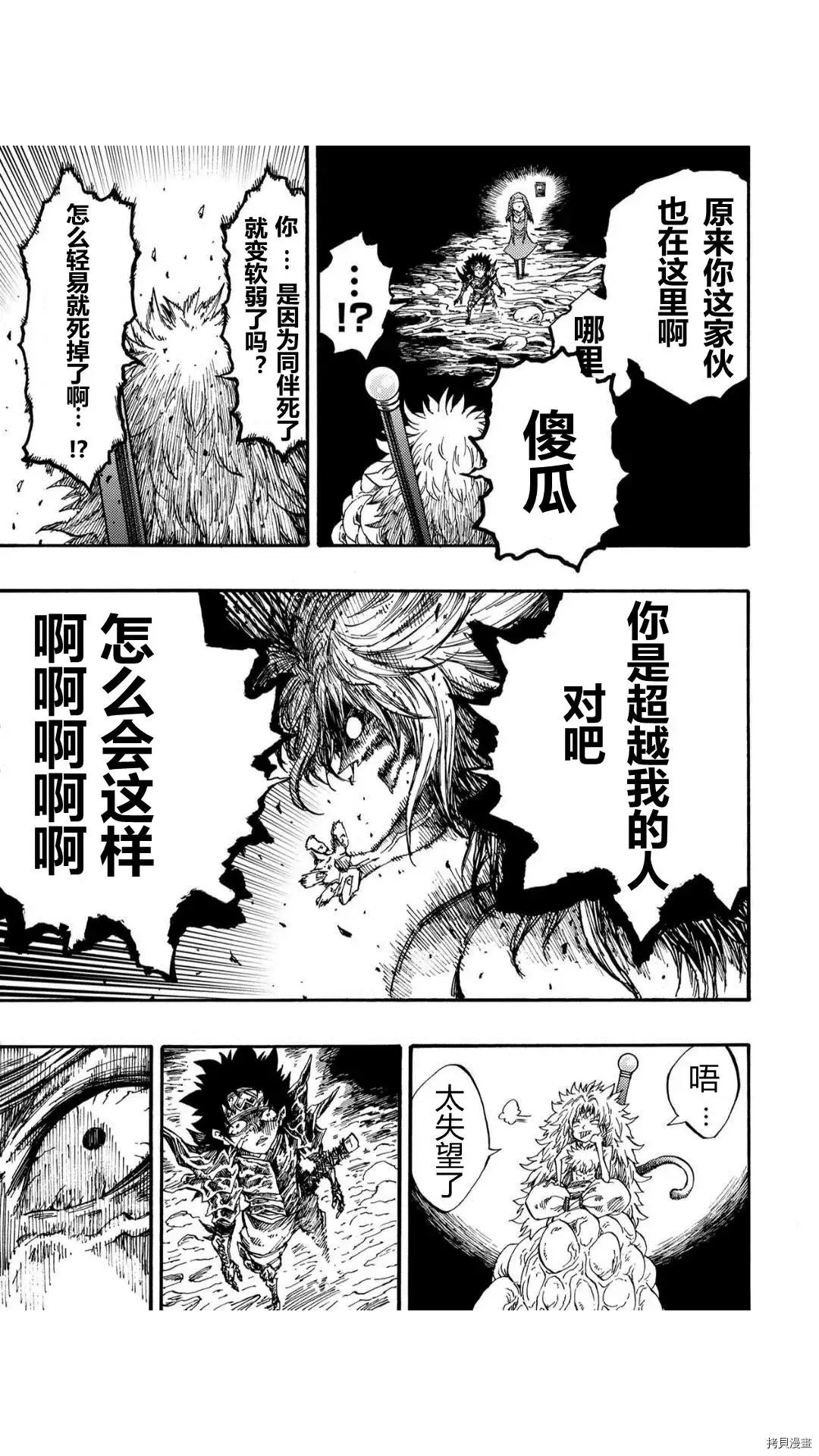 第30.2话