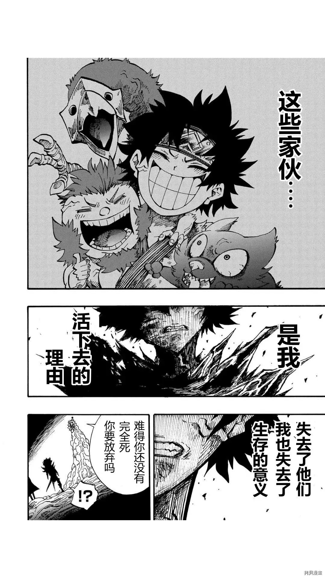 第30.2话