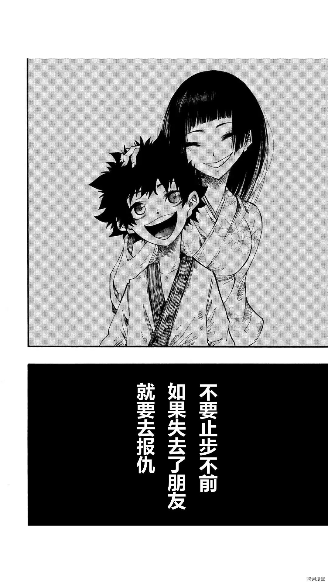 第30.2话