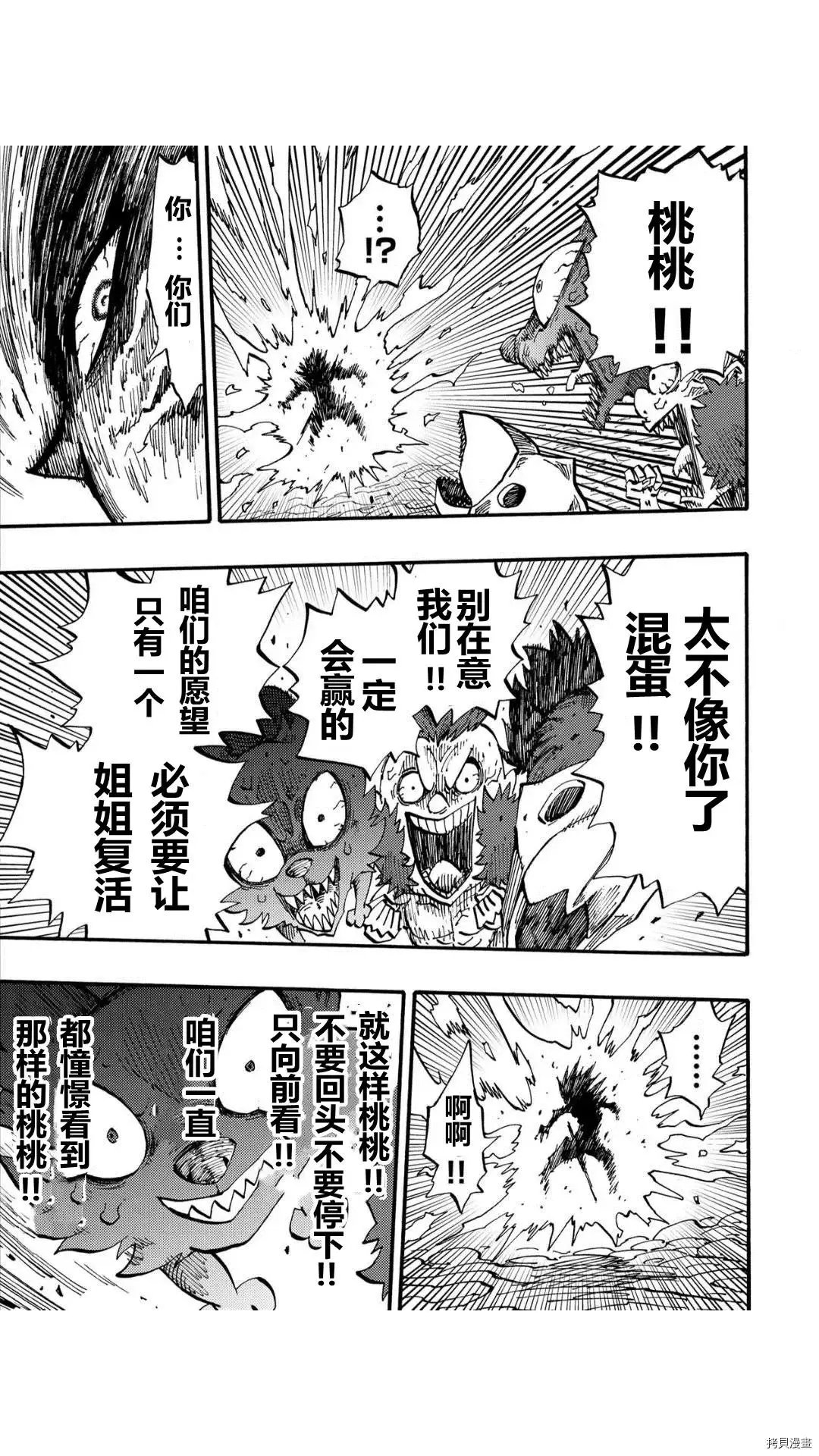 第30.2话