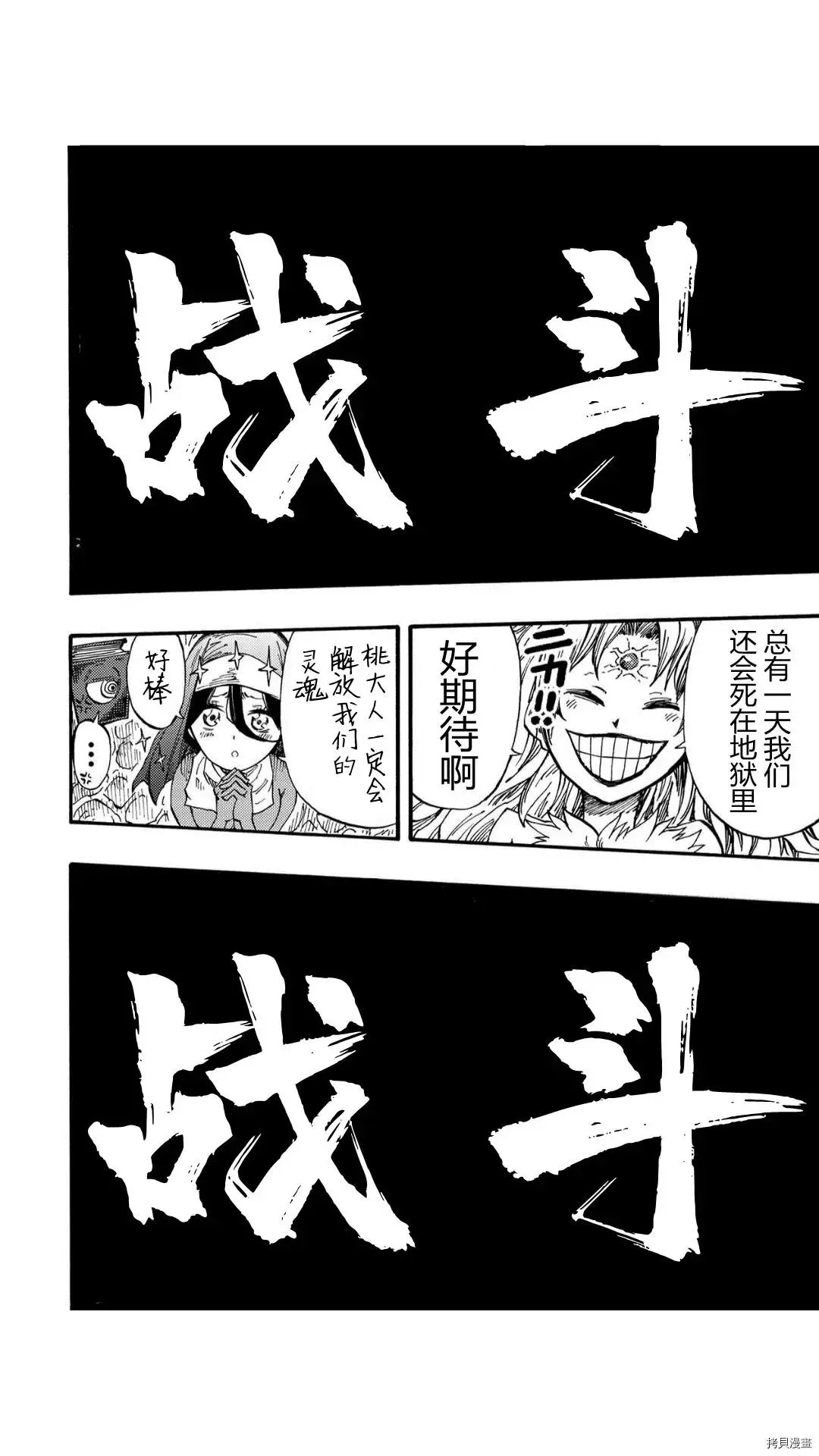 第30.2话