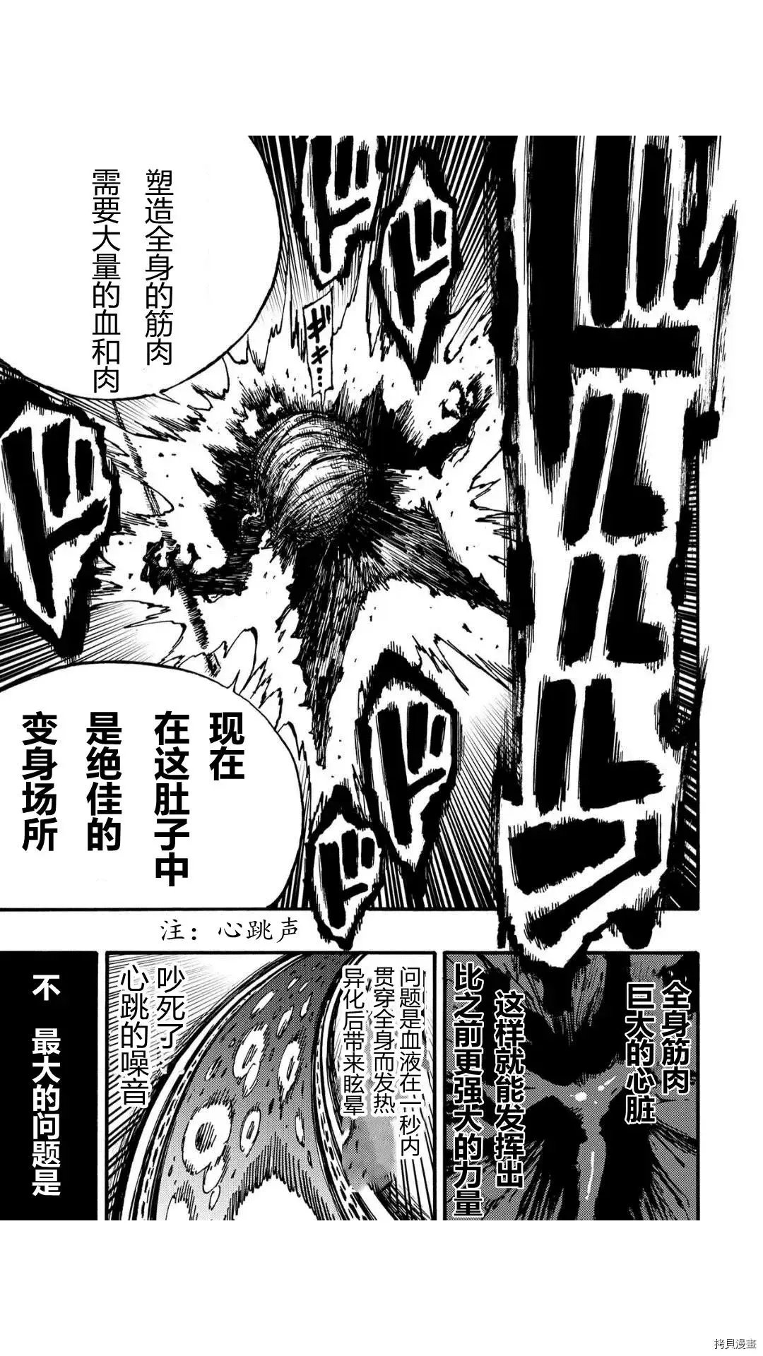 第31.1话
