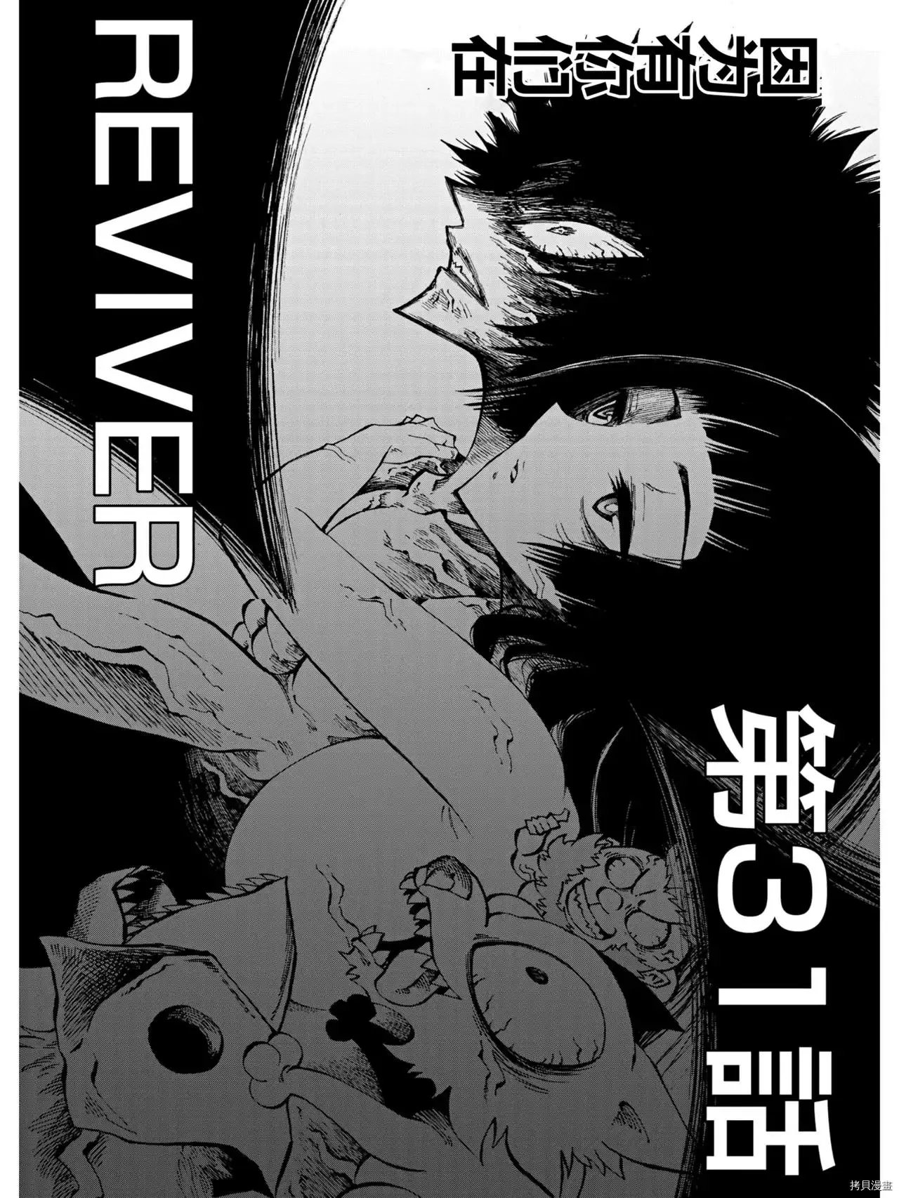第31.1话