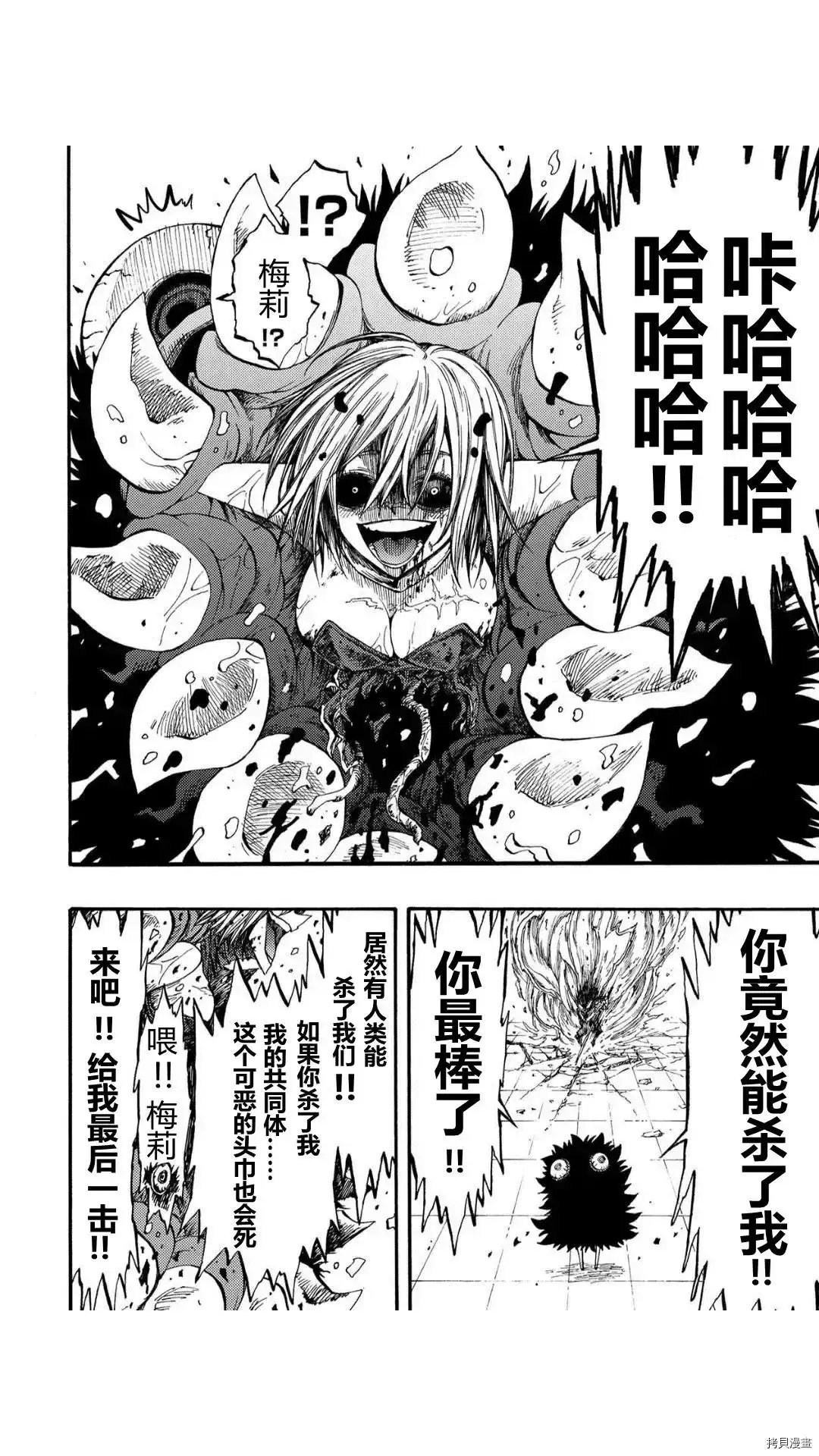 第31.2话