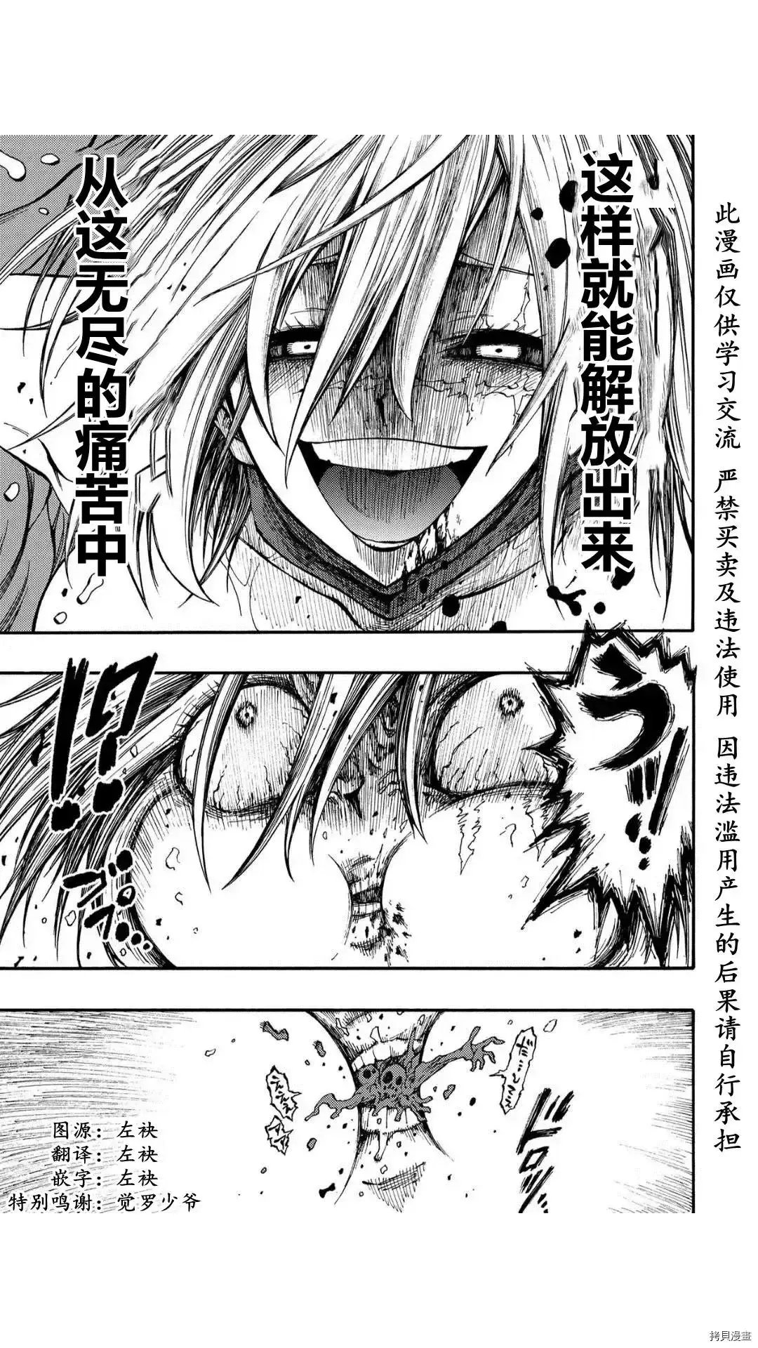 第31.2话