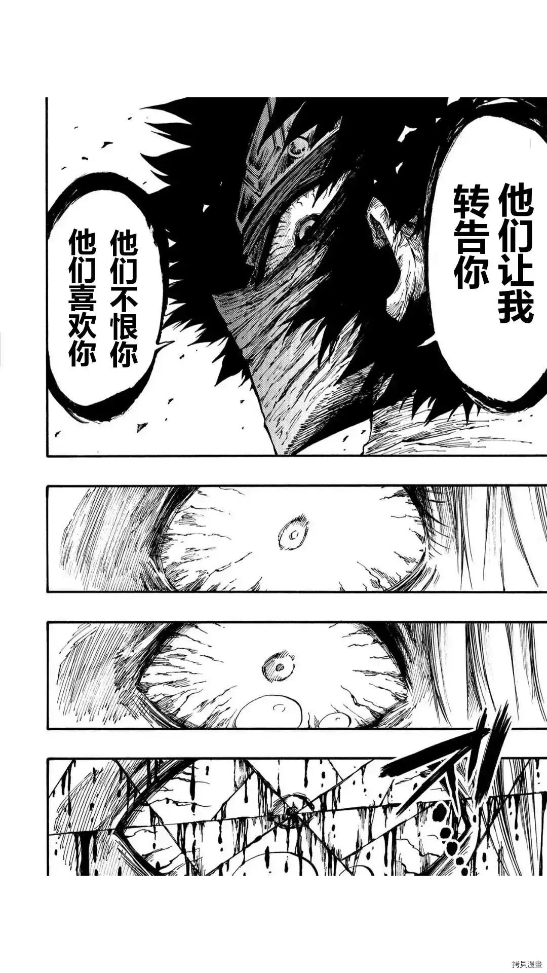 第31.2话