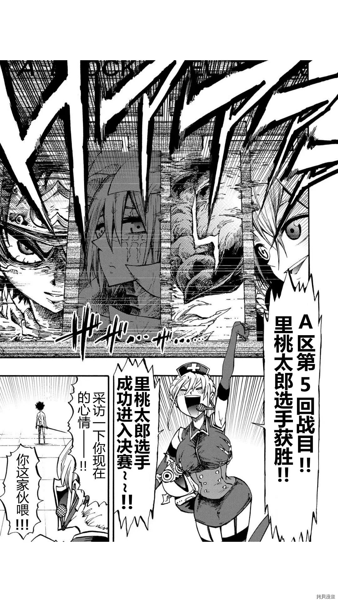 第32.1话