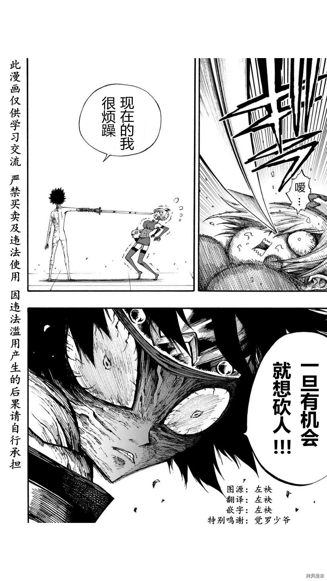 第32.1话