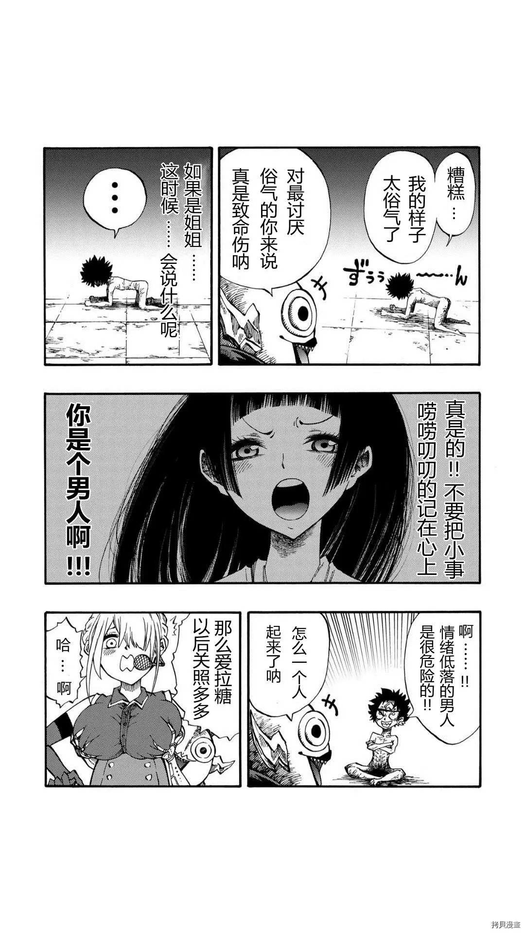 第32.1话