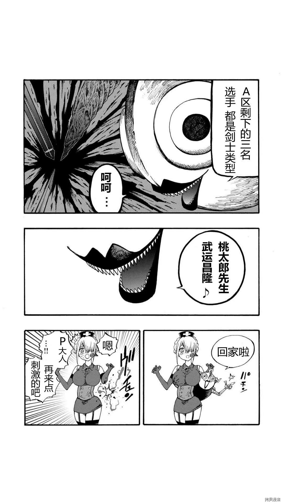 第32.1话