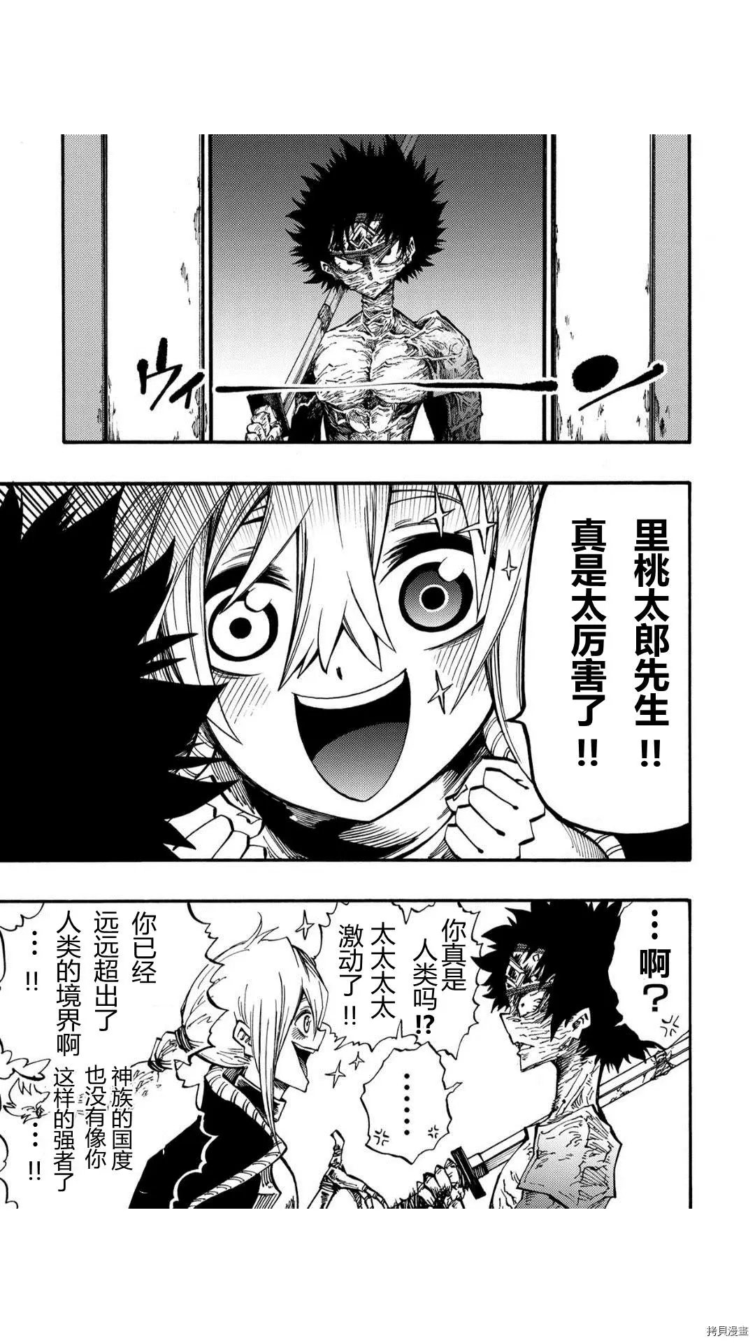 第32.1话