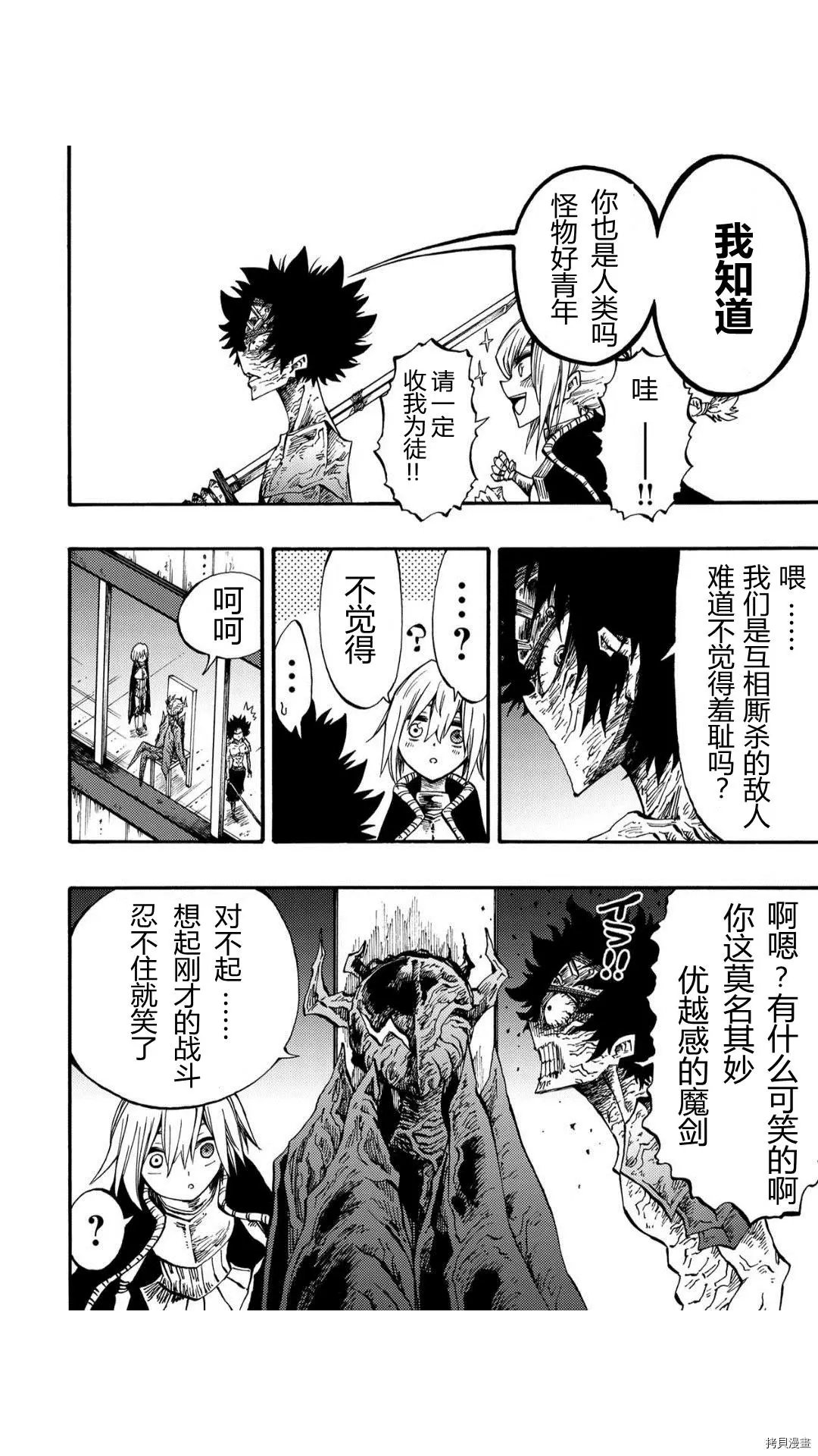 第32.1话