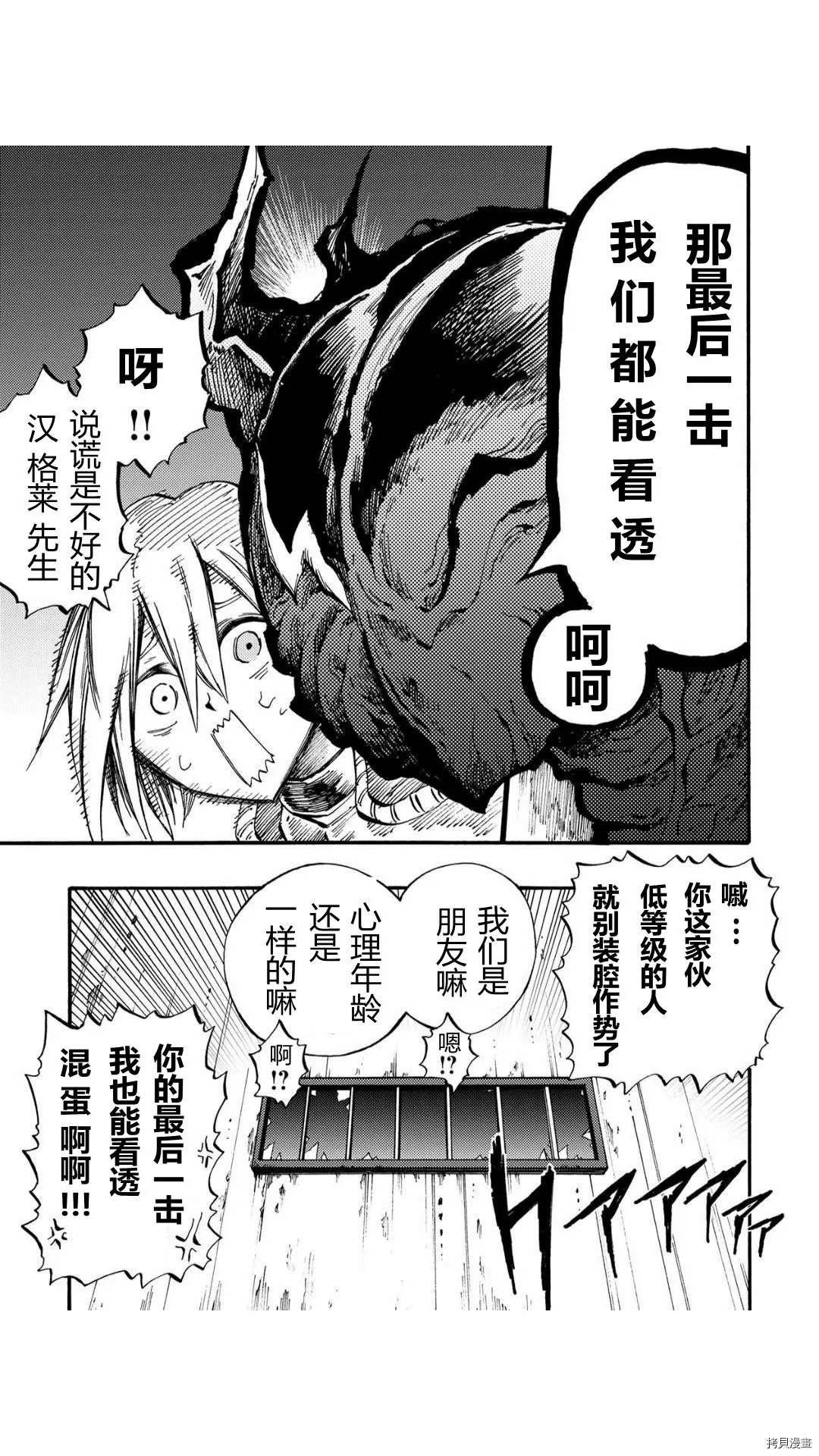 第32.1话