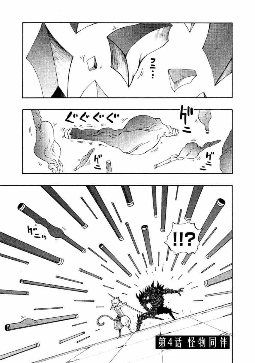 第04话